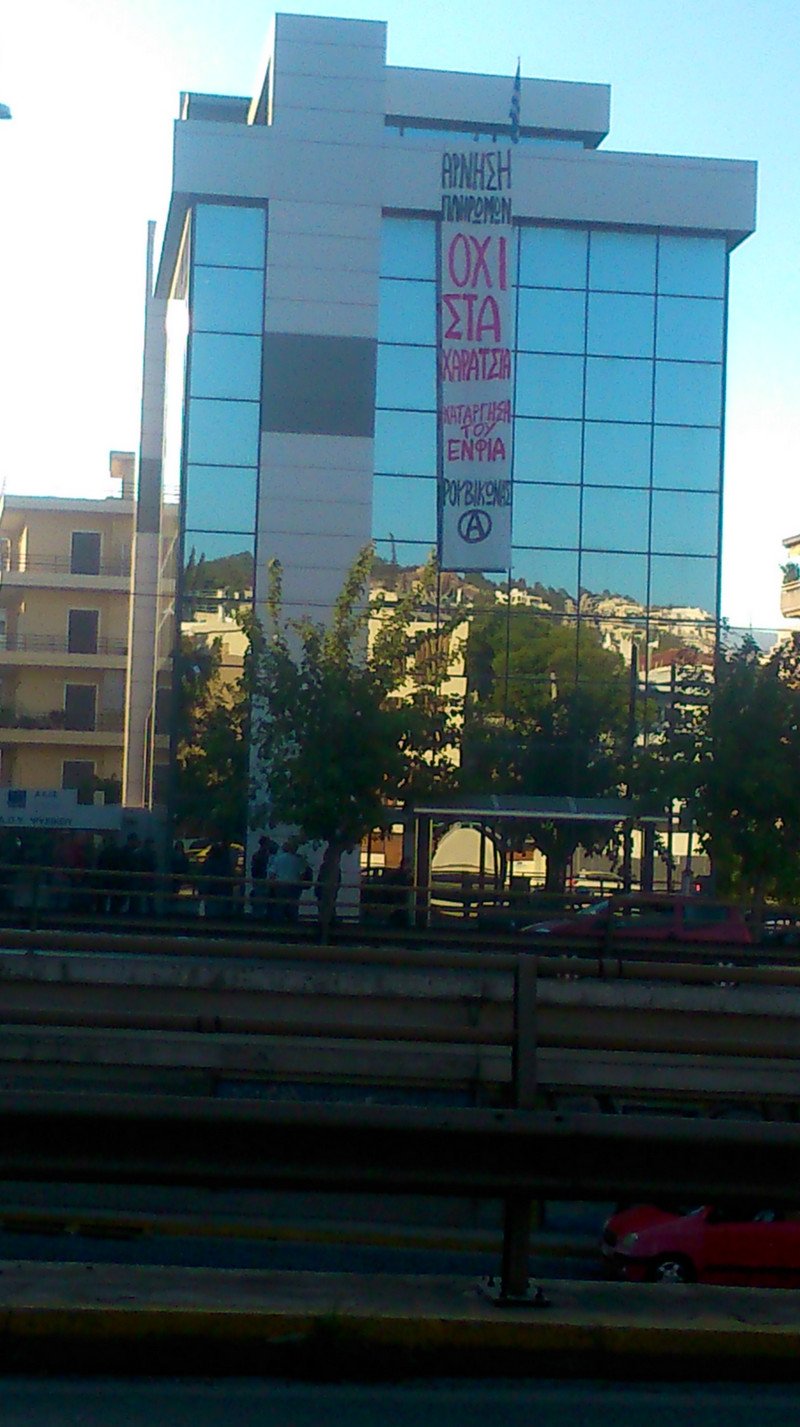 Νέα εισβολή του Ρουβίκωνα στη ΔΟΥ Ψυχικού [εικόνες] | iefimerida.gr 4