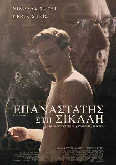 Νέες ταινίες: Το Blade Runner επιστρέφει και αναμένεται να κάνει θραύση [κριτική & τρέιλερ]  | iefimerida.gr 4