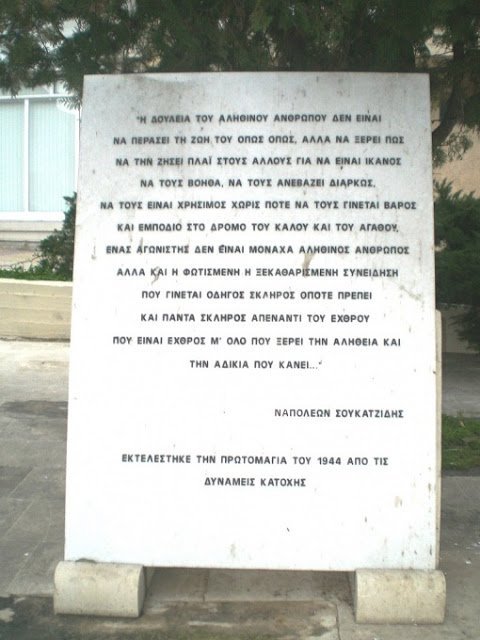 Ναπολέων Σουκατζίδης: Η ιστορία του άγνωστου ήρωα του Πολέμου που έγινε ταινία [εικόνες]  | iefimerida.gr 4