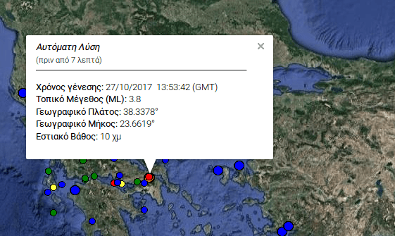 Νέος σεισμός στα Οινόφυτα, αισθητός και στην Αθήνα -Είχε προηγηθεί διπλή σεισμική δόνηση | iefimerida.gr 0