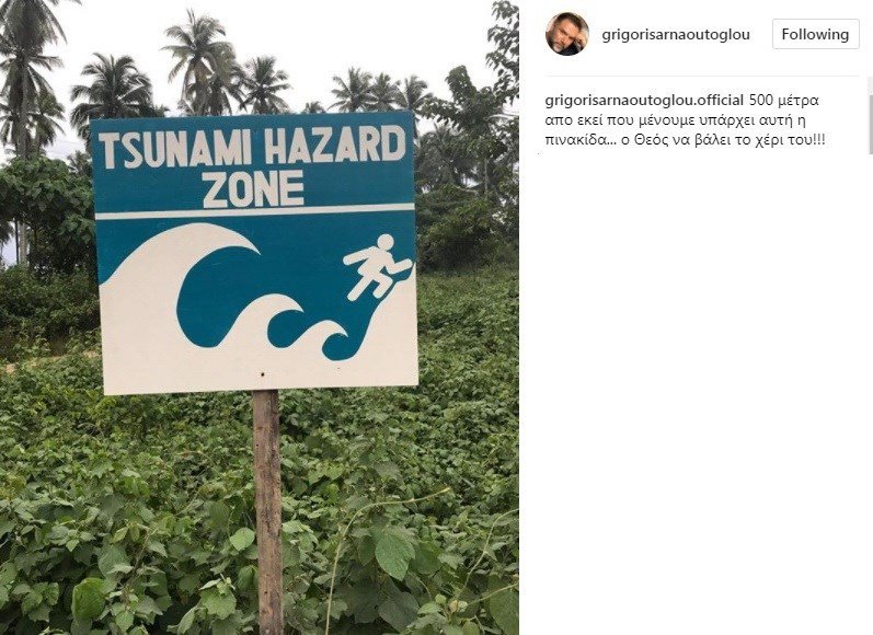Η ταμπέλα για τσουνάμι στο νησί του Nomads που τρόμαξε τον Αρναούτογλου -«Ο Θεός να βάλει το χέρι του» [εικόνα] | iefimerida.gr 0