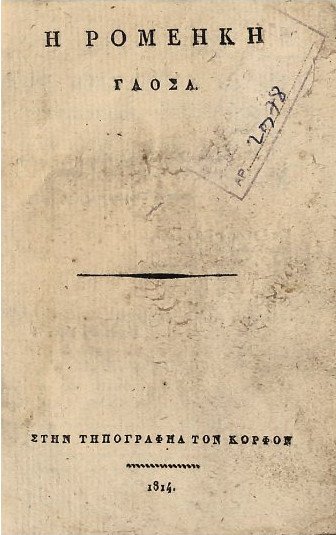 Η περγαμηνή του 13ου αι. που «έπιασε» 43.000 ευρώ σε δημοπρασία της Αθήνας [εικόνες]  | iefimerida.gr 0