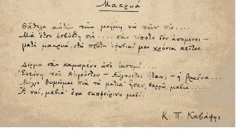Η περγαμηνή του 13ου αι. που «έπιασε» 43.000 ευρώ σε δημοπρασία της Αθήνας [εικόνες]  | iefimerida.gr 2