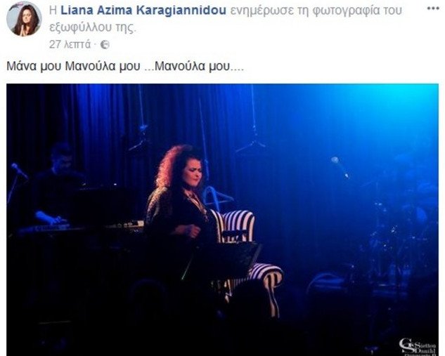 Πέθανε η ηθοποιός Βέτα Μπετίνη -Πρωταγωνίστρια στους «Στάβλους της Εριέτας Ζαΐμη» [εικόνες & βίντεο] | iefimerida.gr 0