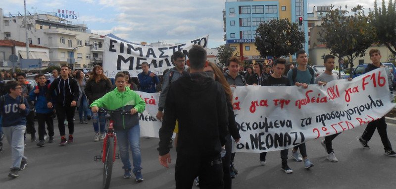 Και στο Βόλο βγήκαν οι μαθητές στους δρόμους [εικόνες] | iefimerida.gr 0