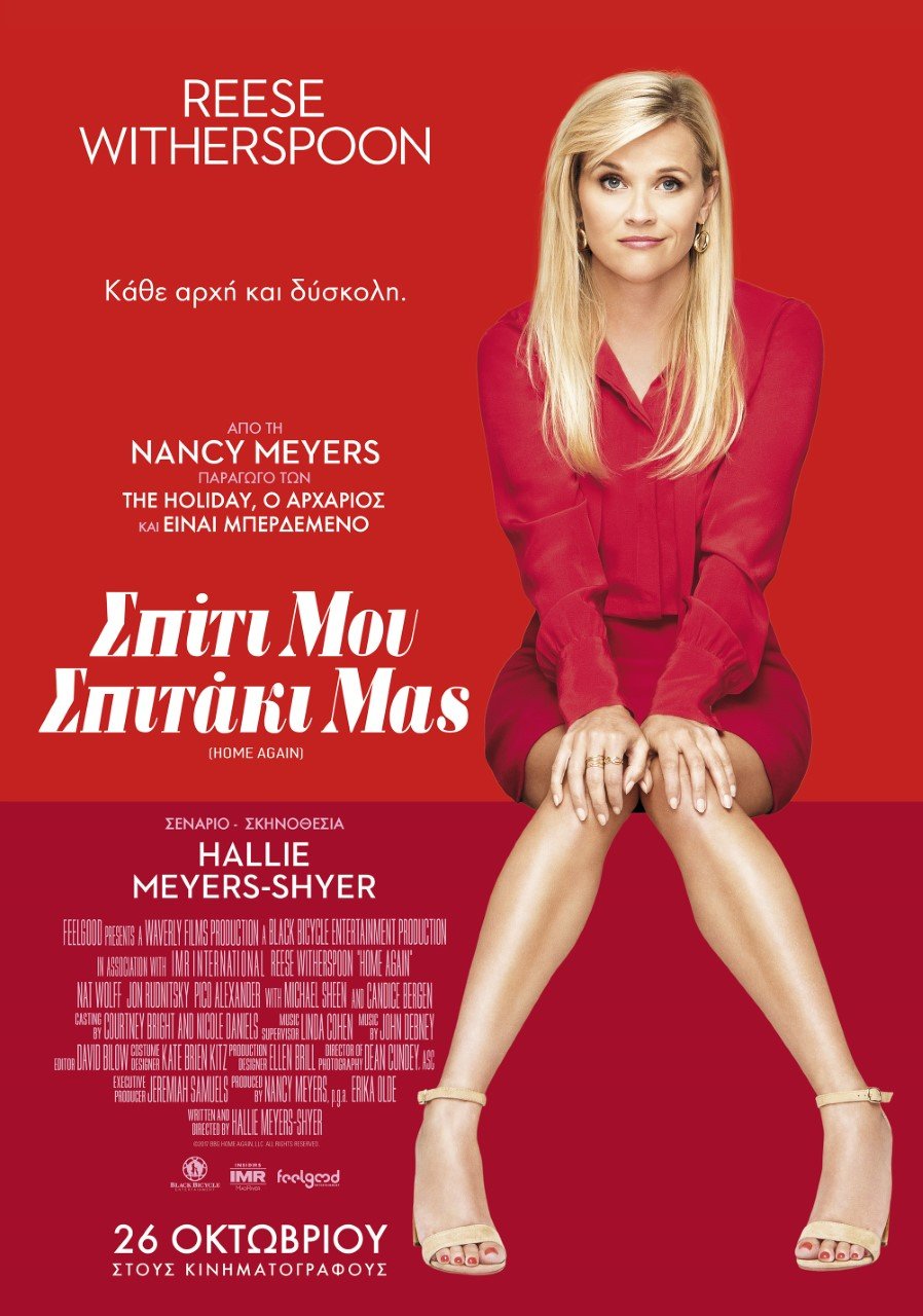 Νέες ταινίες: «Το τελευταίο σημείωμα» του Βούλγαρη συγκλονίζει [κριτική & τρέιλερ]  | iefimerida.gr 4