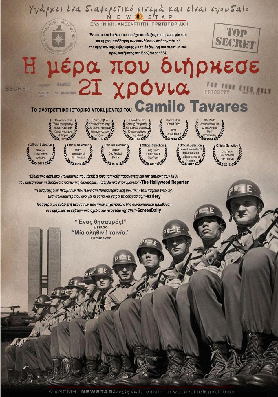 Νέες ταινίες: «Το τελευταίο σημείωμα» του Βούλγαρη συγκλονίζει [κριτική & τρέιλερ]  | iefimerida.gr 7