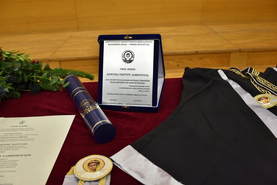 Ο Διονύσης Σαββόπουλος έγινε επίτιμος διδάκτορας στο ΑΠΘ [εικόνες] | iefimerida.gr 4