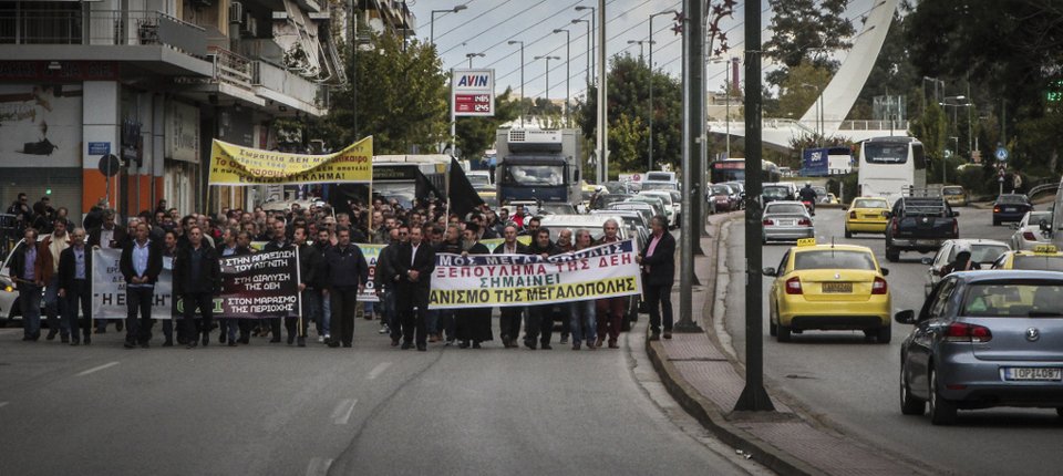 Εργαζόμενοι της ΔΕΗ έξω από το ΥΠΕΝ -Μαζί τους ιερείς και κάτοικοι της Μεγαλόπολης [εικόνες]  | iefimerida.gr 1