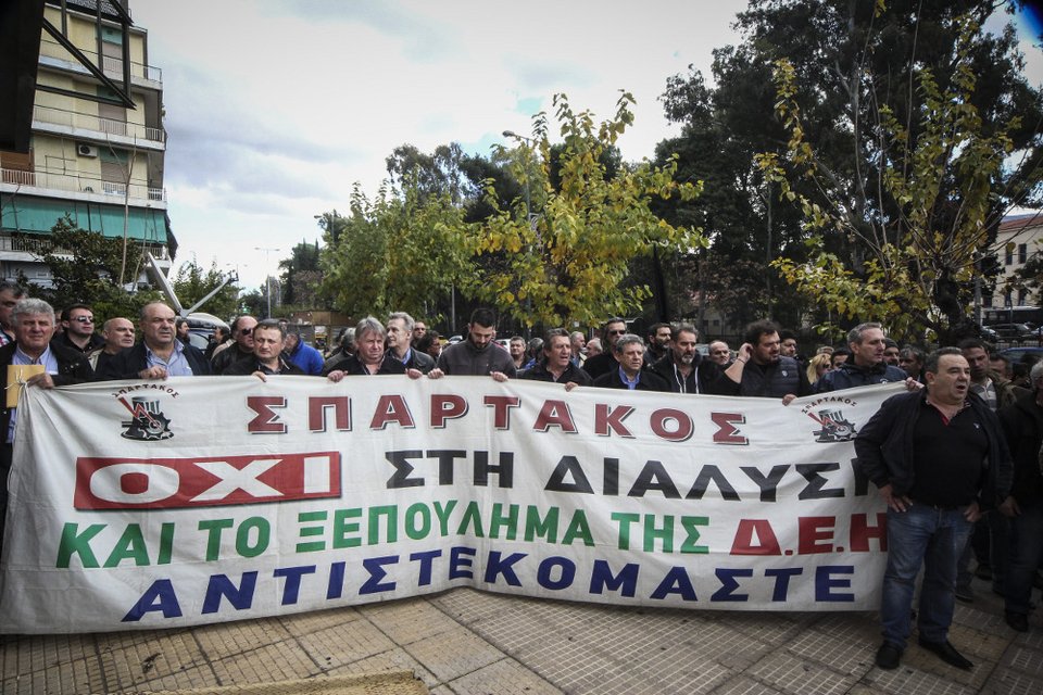 Εργαζόμενοι της ΔΕΗ έξω από το ΥΠΕΝ -Μαζί τους ιερείς και κάτοικοι της Μεγαλόπολης [εικόνες]  | iefimerida.gr 0