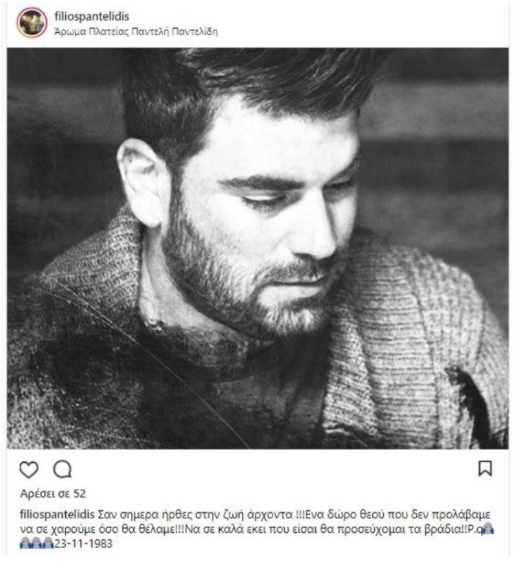 Η συγκινητική ανάρτηση του Τριαντάφυλλου για τον αδερφό του Παντελή Παντελίδη [εικόνα] | iefimerida.gr 0