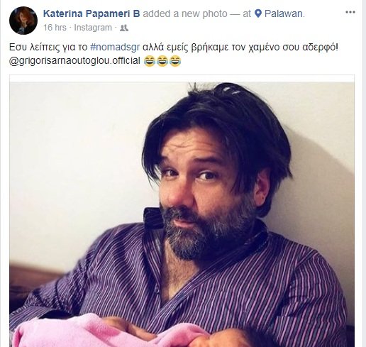 Αυτός είναι ο σωσίας του Γρηγόρη Αρναούτογλου [εικόνες] | iefimerida.gr 0