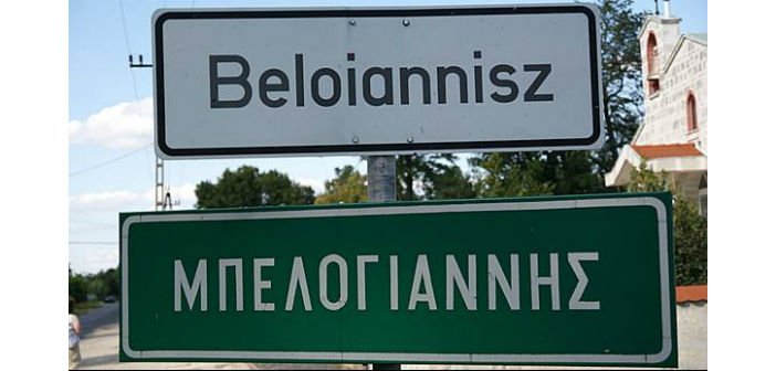 Η ιστορία του μικρού, γραφικού, πέρα για πέρα ελληνικού χωριού στην καρδιά της Ουγγαρίας [εικόνες] | iefimerida.gr 0