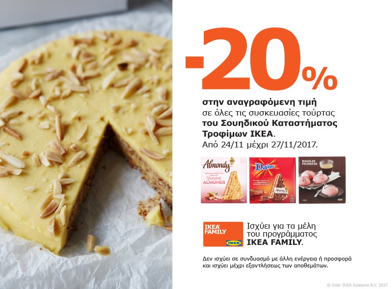 Black Friday με εκπτώσεις και σε... κουραμπιέδες και μελομακάρονα [εικόνες] | iefimerida.gr 1