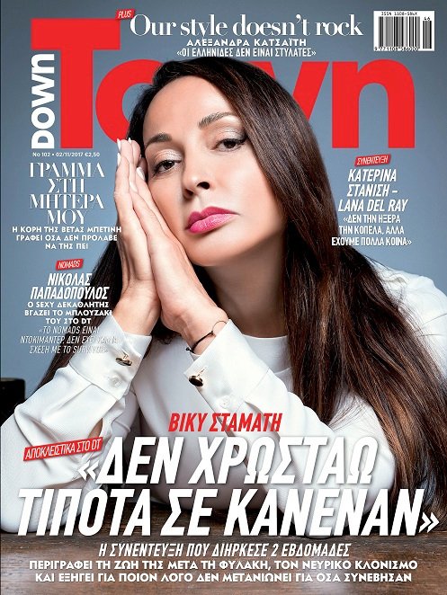 Η πρώτη συνέντευξη της Βίκυς Σταμάτη μετά το διαζύγιο – Φωτογραφήθηκε για περιοδικό [εικόνες]  | iefimerida.gr 1