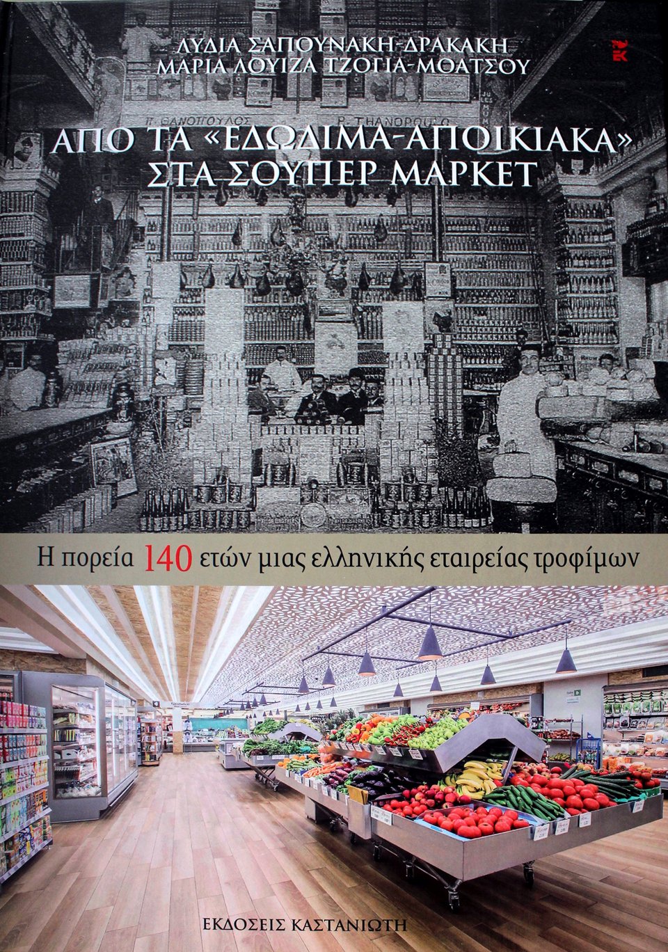 Συναντήσεις με συγγραφείς στην Αθήνα [εικόνες] | iefimerida.gr 0