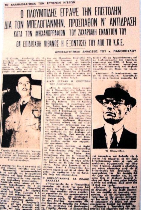 Νίκος Πλουμπίδης: Οταν το ΚΚΕ τον αποκήρυσσε ως «χαφιέ» -Εκτελέστηκε τραγουδώντας την «Διεθνή» [εικόνες] | iefimerida.gr 2