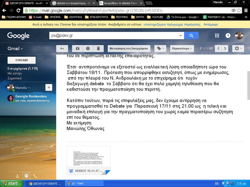 Αναψε φωτιές η συνέντευξη Ανδρουλάκη στο iefimerida -Επίθεση Φώφης για debate και εκλογές | iefimerida.gr 0