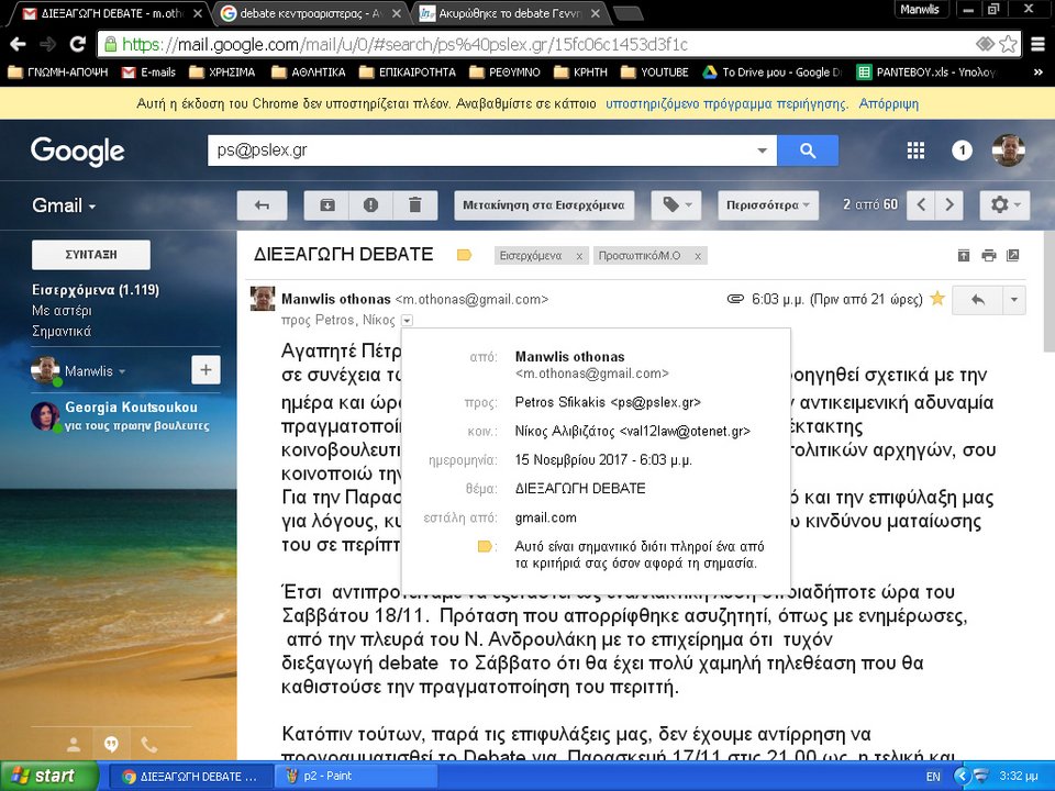 Αναψε φωτιές η συνέντευξη Ανδρουλάκη στο iefimerida -Επίθεση Φώφης για debate και εκλογές | iefimerida.gr 1