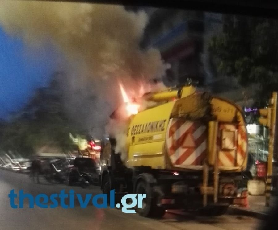 Φωτιά σε απορριμματοφόρο του δήμου Θεσσαλονίκης [εικόνα] | iefimerida.gr 0