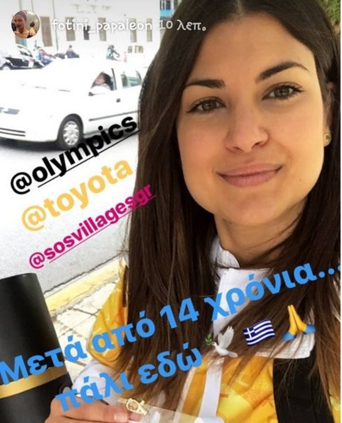 Το κορίτσι που έσβησε την Ολυμπιακή Φλόγα το 2004, λαμπαδηδρόμος 14 χρόνια μετά [εικόνες & βίντεο] | iefimerida.gr 2