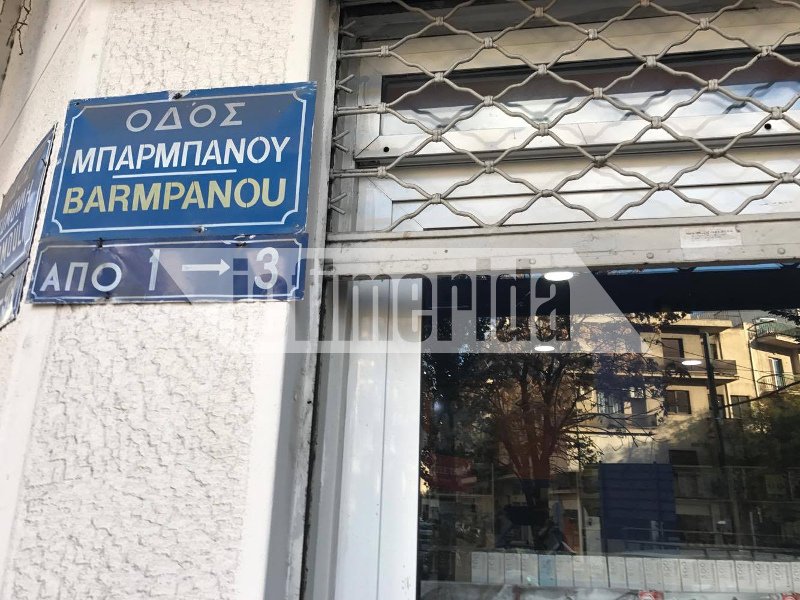 Αποκλειστικό:Αυτές είναι οι «γιάφκες» στις οποίες εισέβαλε η Αντιτρομοκρατική [εικόνες & βίντεο] | iefimerida.gr 2