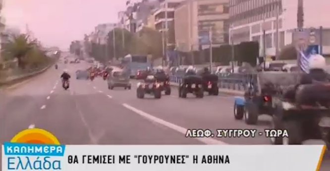 Απόβαση Κρητικών με «γουρούνες» στο λιμάνι του Πειραιά -Διαμαρτύρονται για τον νέο ΚΟΚ [βίντεο] | iefimerida.gr 0