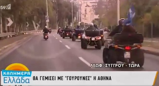 Απόβαση Κρητικών με «γουρούνες» στο λιμάνι του Πειραιά -Διαμαρτύρονται για τον νέο ΚΟΚ [βίντεο] | iefimerida.gr 1