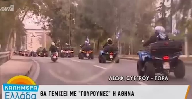Απόβαση Κρητικών με «γουρούνες» στο λιμάνι του Πειραιά -Διαμαρτύρονται για τον νέο ΚΟΚ [βίντεο] | iefimerida.gr 2