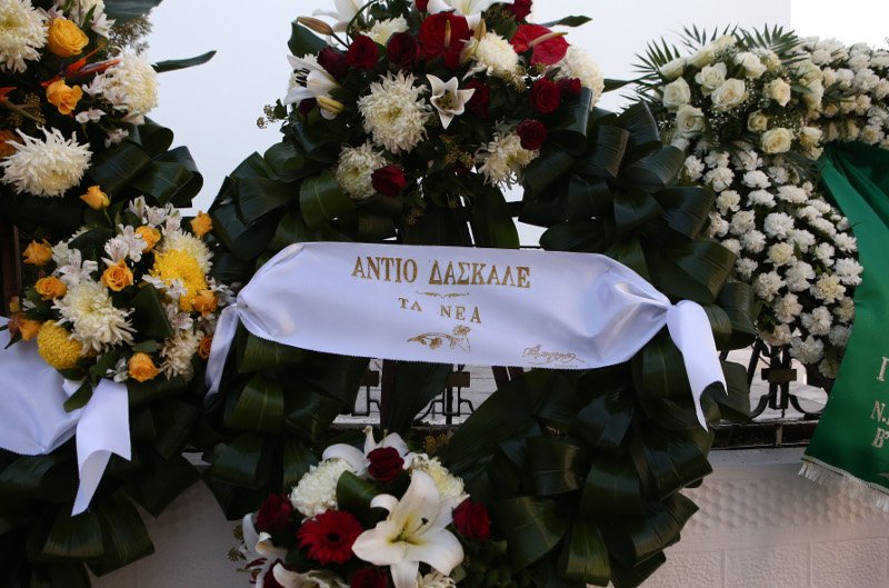 Το τελευταίο αντίο στον Γιάννη Καψή -Ηταν όλοι εκεί [εικόνες] | iefimerida.gr 33