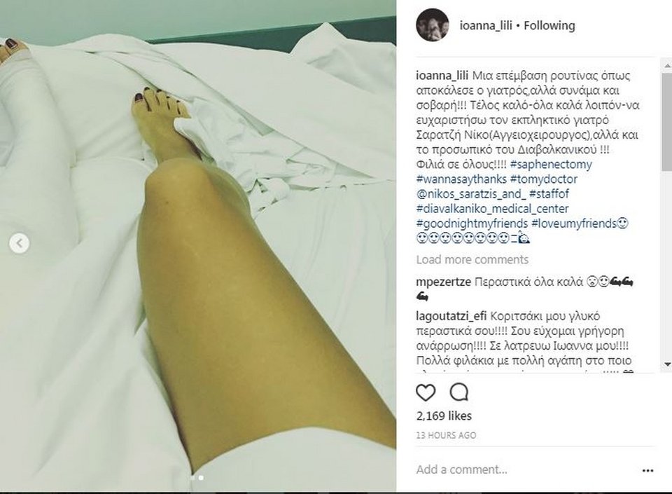 Στο χειρουργείο για επέμβαση η Ιωάννα Λίλη -Το μήνυμά της στο Instagram [εικόνες] | iefimerida.gr 1