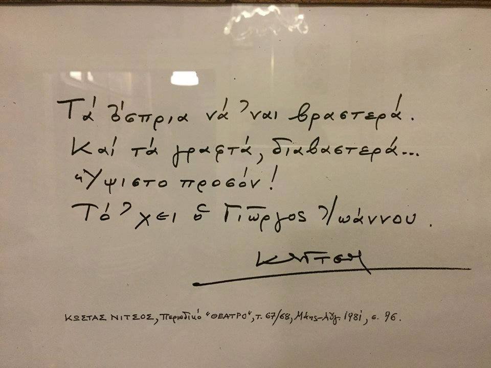 Λογοτεχνικός περίπατος στη Θεσσαλονίκη - Σε παλιά βιβλιοπωλεία, στέκια και σπίτια λογοτεχνών | iefimerida.gr 4