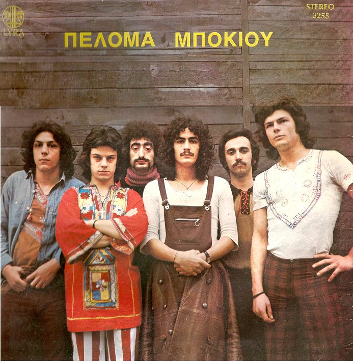 Πέθανε ο Τάκης Ανδρούτσος -Ο κιθαρίστας του Σαββόπουλου & των Πελόμα Μποκιού [βίντεο]  | iefimerida.gr 1