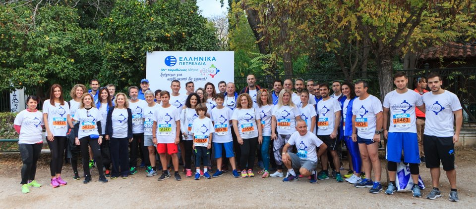 «Ενέργεια για Ζωή» σημαίνει συμμετοχή στον 35ο Μαραθώνιο της Αθήνας | iefimerida.gr 0