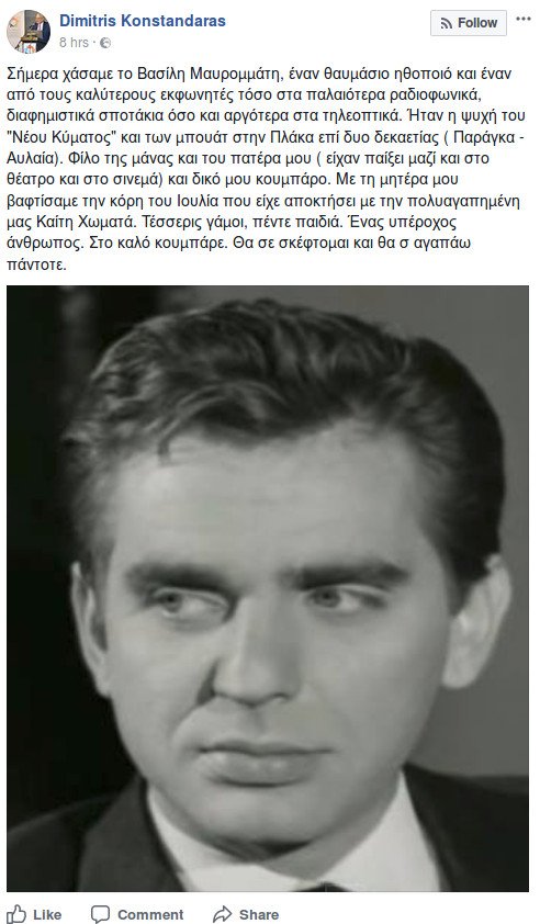 Πέθανε ο ηθοποιός Βασίλης Μαυρομάτης [βίντεο] | iefimerida.gr 0