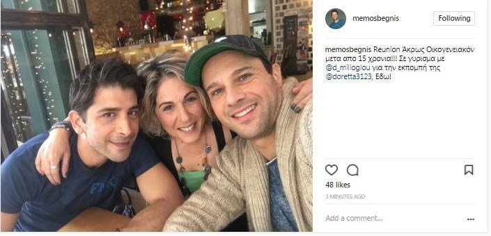 Aκρως Οικογενειακόν: Τα τρία αδέρφια της σειράς του ANT1 ποζάρουν μαζί 15 χρόνια μετά [εικόνα] | iefimerida.gr 0