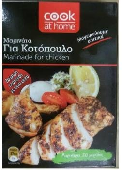 ΕΦΕΤ: Ανακαλεί μείγμα μπαχαρικών για κοτόπουλο [εικόνα] | iefimerida.gr 0