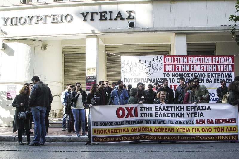 Συγκέντρωση νοσοκομειακών γιατρών στο υπουργείο Υγείας [εικόνες] | iefimerida.gr 4