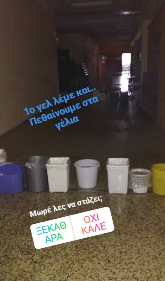 Πλημμύρισε το 1ο Λύκειο Ιωαννίνων -Με κουβάδες μάζευαν το νερό [εικόνες] | iefimerida.gr 3