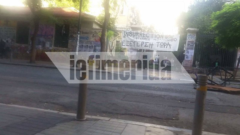Αντιεξουσιαστές έκαναν κατάληψη στο Πολυτεχνείο – Δεν επιτρέπουν την είσοδο στους φοιτητές [εικόνες] | iefimerida.gr 1