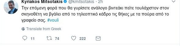 Αγριος καυγάς Μητσοτάκη-Τσίπρα για το κουτί με τα πούρα | iefimerida.gr 0