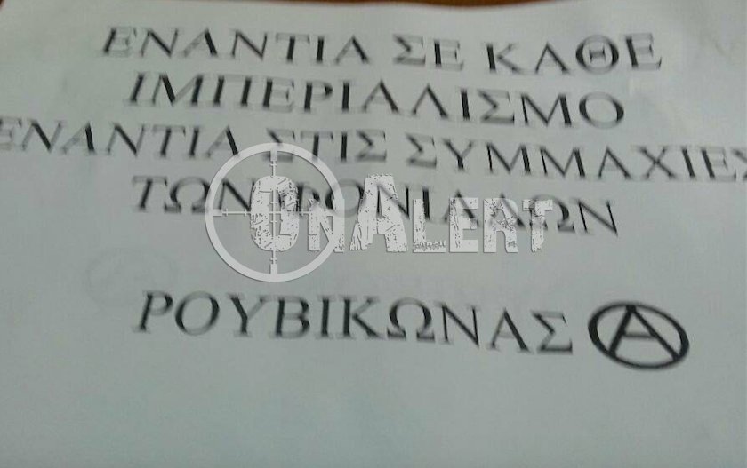 Πρωτοφανής εισβολή στο ΥΠΕΘΑ -Εκανε ντου ο Ρουβίκωνας [εικόνες & βίντεο] | iefimerida.gr 1