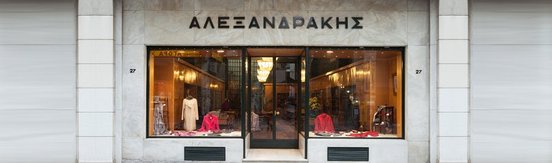 Πέθανε ο Ευτύχιος Αλεξανδράκης, εμβληματική μορφή της Ερμού -Η ζωή του παλαιότερου εμπόρου του κέντρου [εικόνες] | iefimerida.gr 1