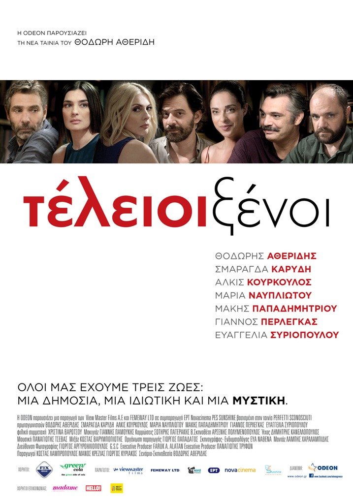 «Τέλειοι Ξένοι»: Η συμπαραγωγή της Nova έρχεται αποκλειστικά στο Novacinema1HD [εικόνες & βίντεο] | iefimerida.gr 7