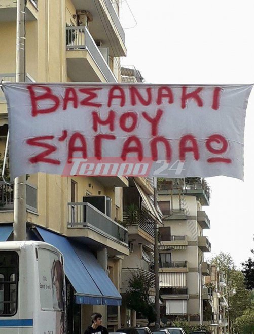 «Bασανάκι μου σ’ αγαπάω...» -Ερωτευμένος πατρινός κρέμασε πανό για το κορίτσι του [εικόνες]  | iefimerida.gr 1