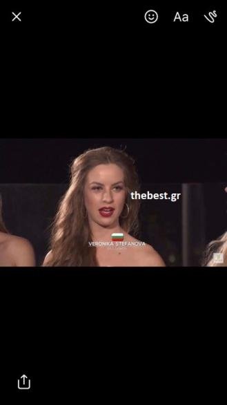 Σαν Βουλγάρα παρουσίασαν τη Σταρ Ελλάς, στα Μις Κόσμος [εικόνες] | iefimerida.gr 0