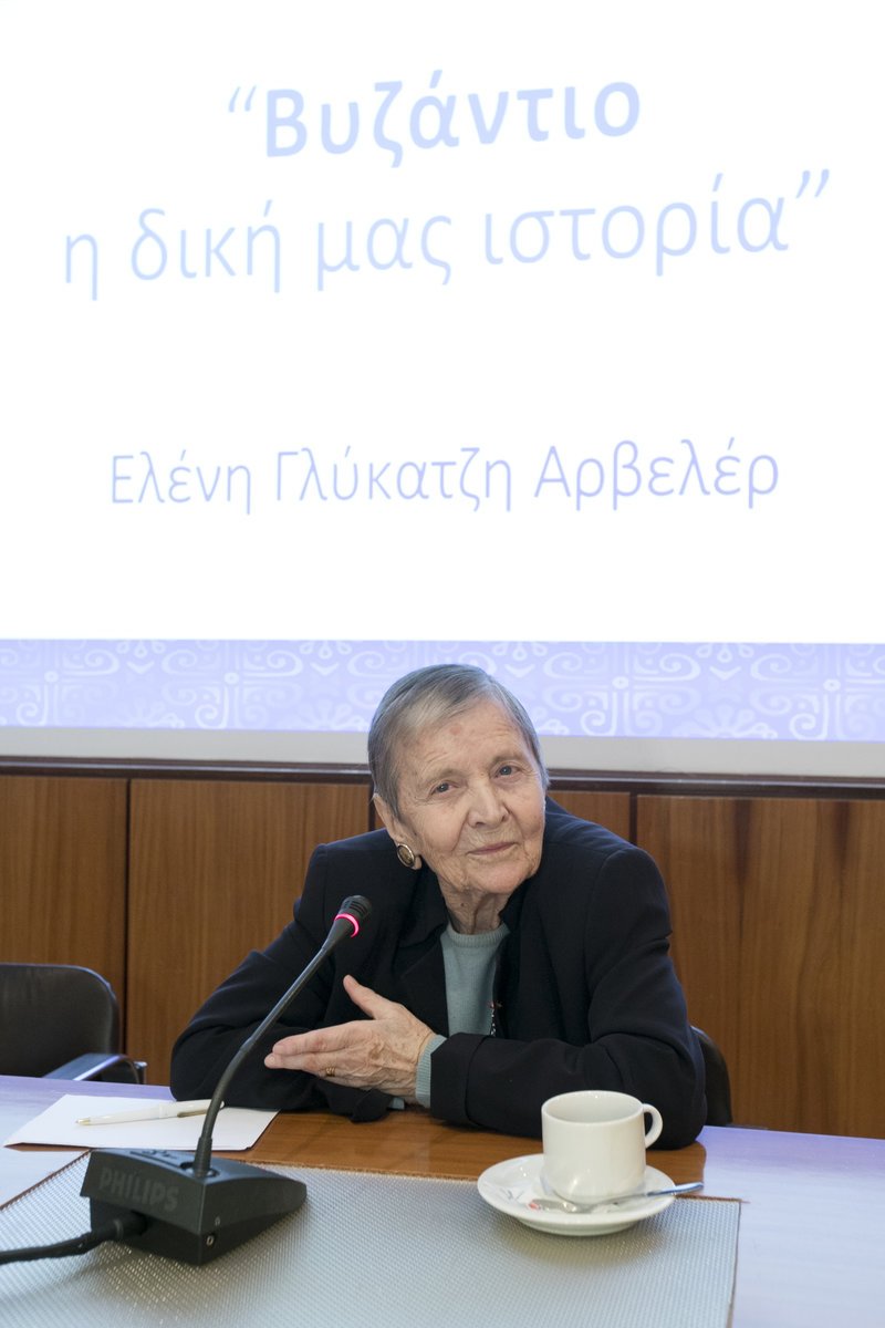 Ομιλος Υγεία: Ομιλία της Ελένης Γλύκατζη-Αρβελέρ με θέμα «Βυζάντιο η δική μας ιστορία» [εικόνες] | iefimerida.gr 0