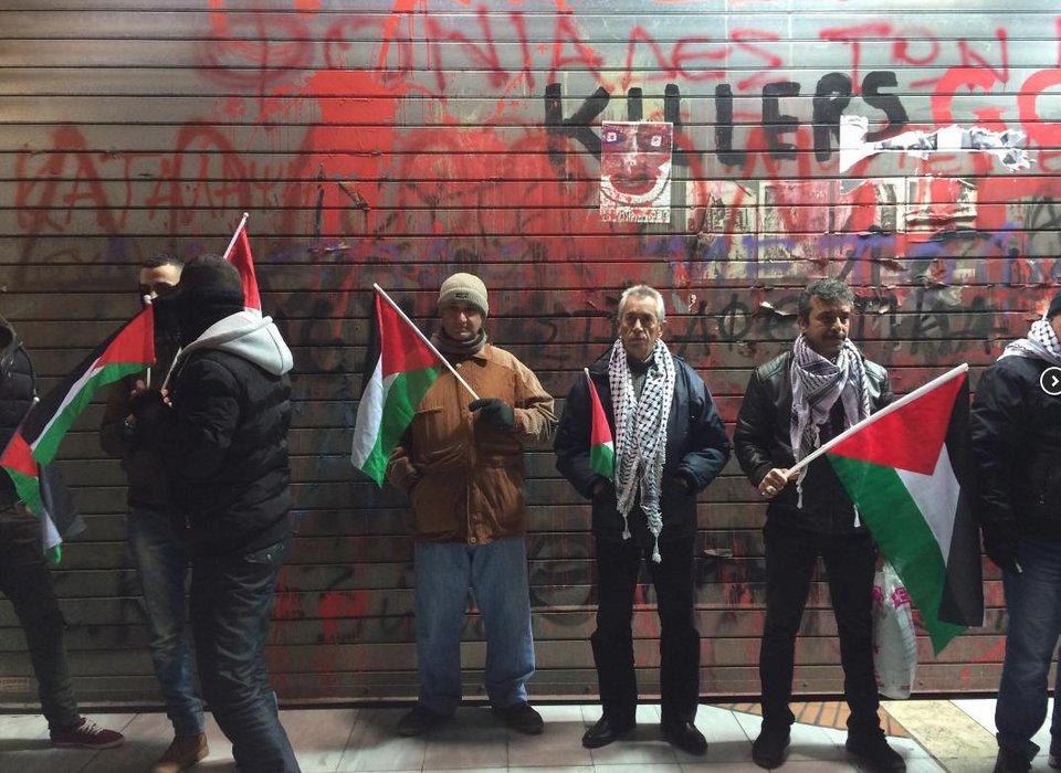 Θεσσαλονίκη: Διαμαρτυρία Παλαιστίνιων έξω από το αμερικανικό προξενείο [εικόνες] | iefimerida.gr 1