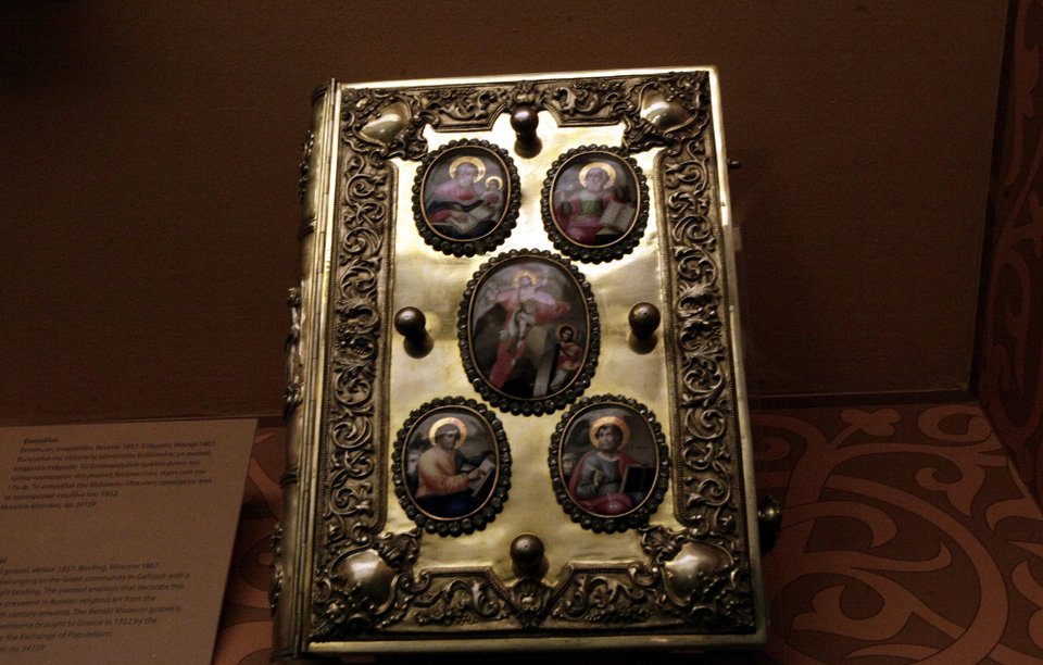 Ρωσικά έργα θρησκευτικής τέχνης στο Μουσείο Μπενάκη -Εικόνες, άμφια, λειτουργικά σκεύη [εικόνες] | iefimerida.gr 3