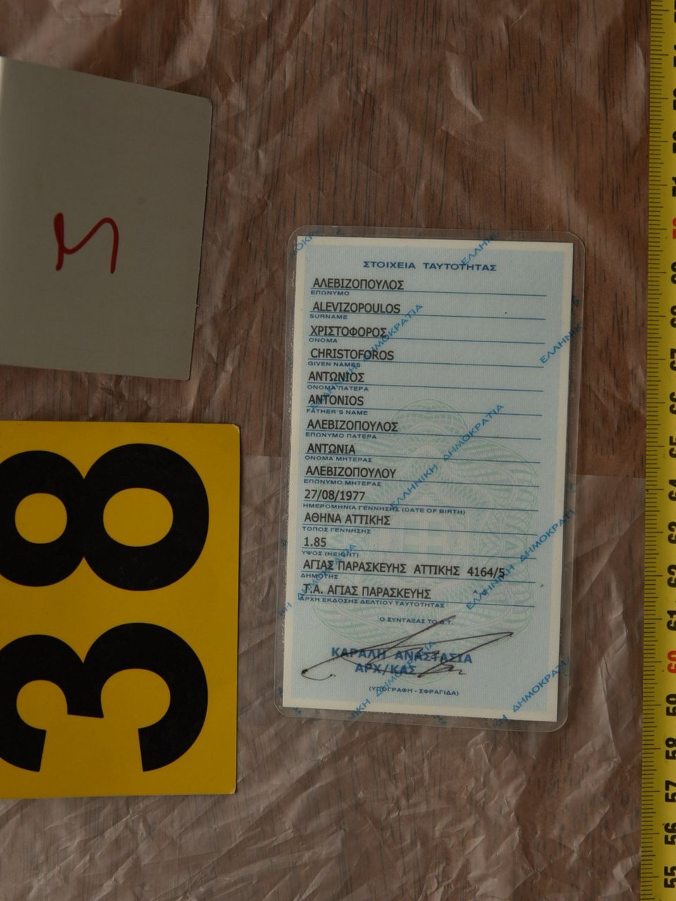 Στη δημοσιότητα ταυτότητες και πλαστά διαβατήρια των 9 Τούρκων που συνελήφθησαν στο Νέο Κόσμο [εικόνες] | iefimerida.gr 7